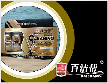 百洁帮燃油系统清净养护剂(金咖)