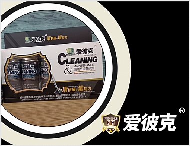 爱彼克燃油系统养护剂(黑色)